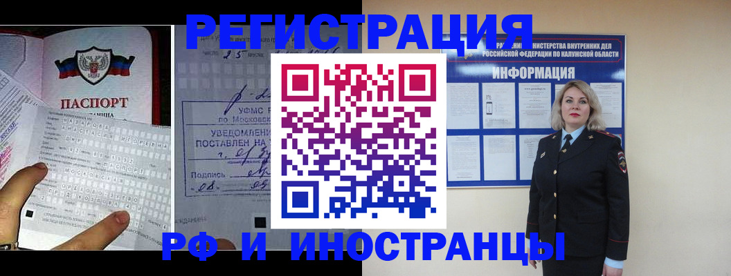 временная регистрация в Рузаевке