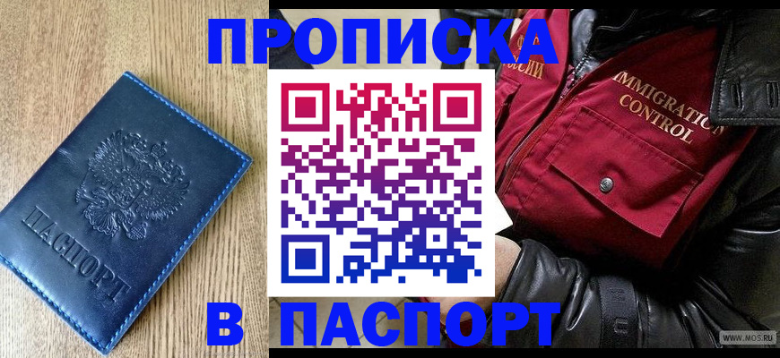 временная регистрация собственник в Рузаевке