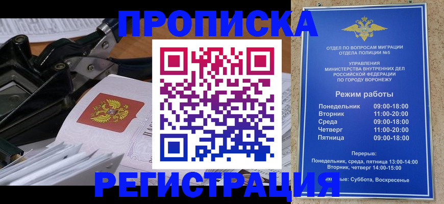 прописка законно в Рузаевке