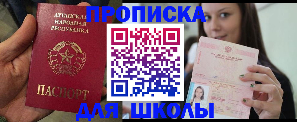 прописка ребенка в Рузаевке