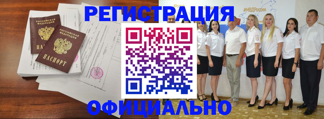 временная регистрация надежно в Рузаевке